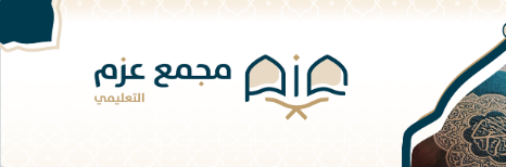 دورة جيل القرآن 2