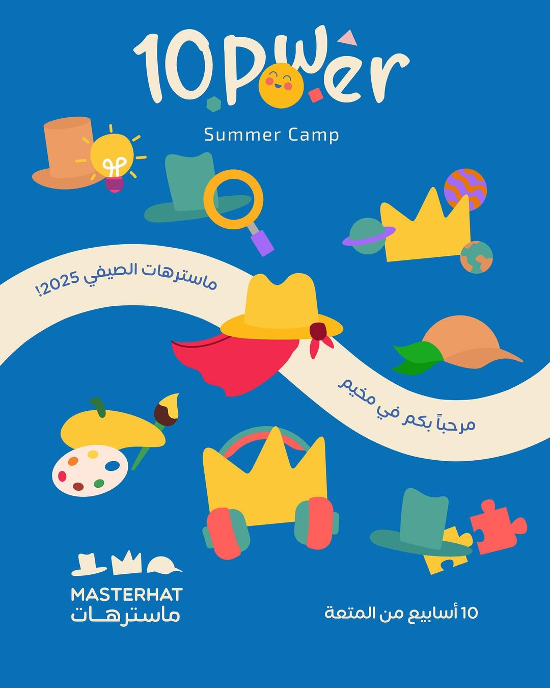 معسكر "10 قوى