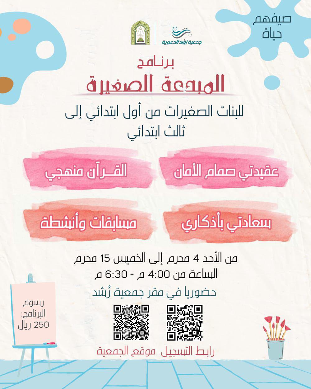 المبدعة الصغيرة