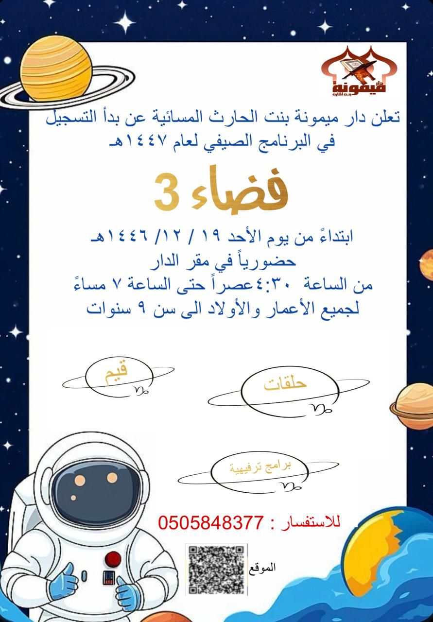 فضاء3