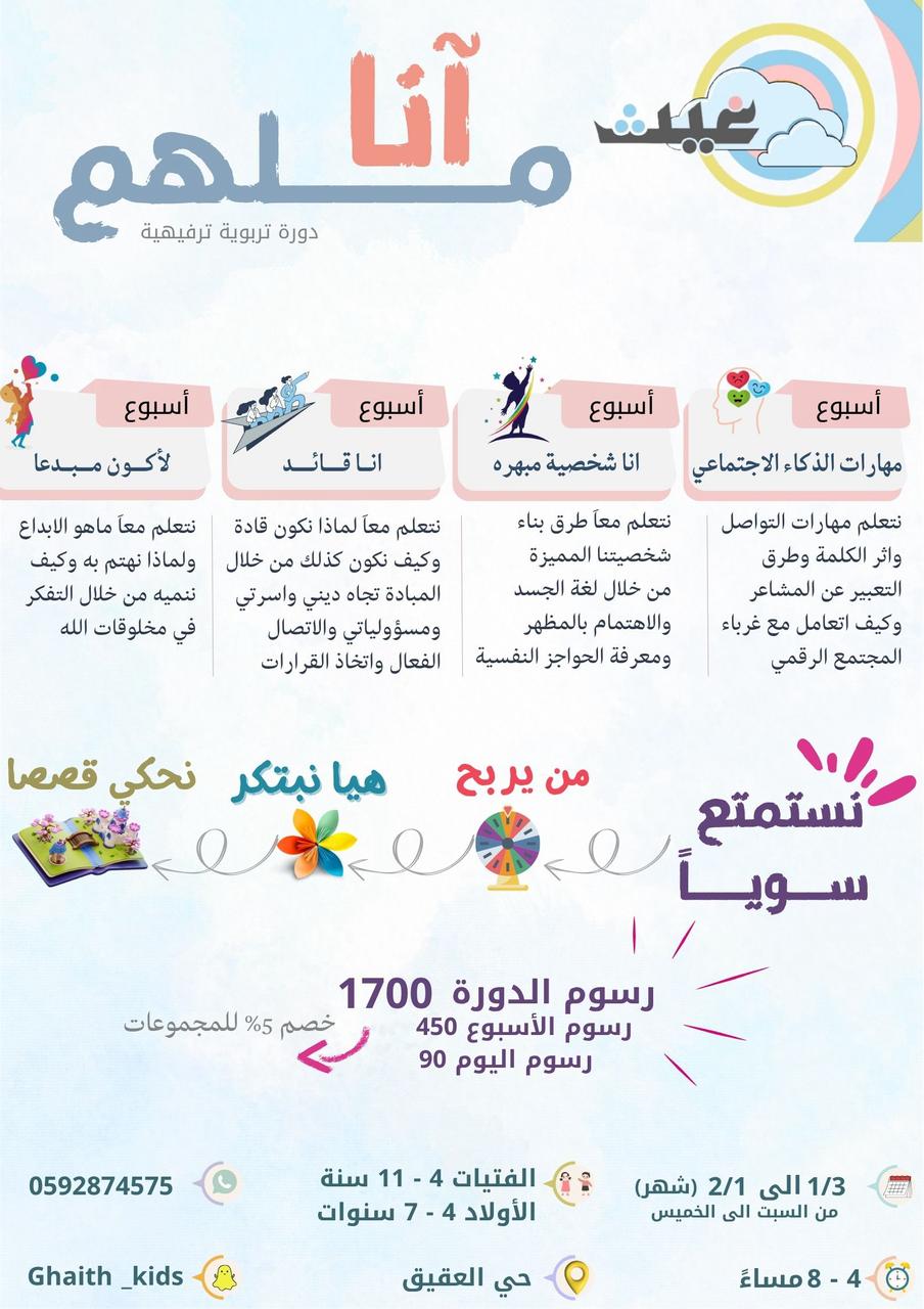 انا مـــلهم